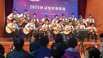 2025년 금빛문화축제